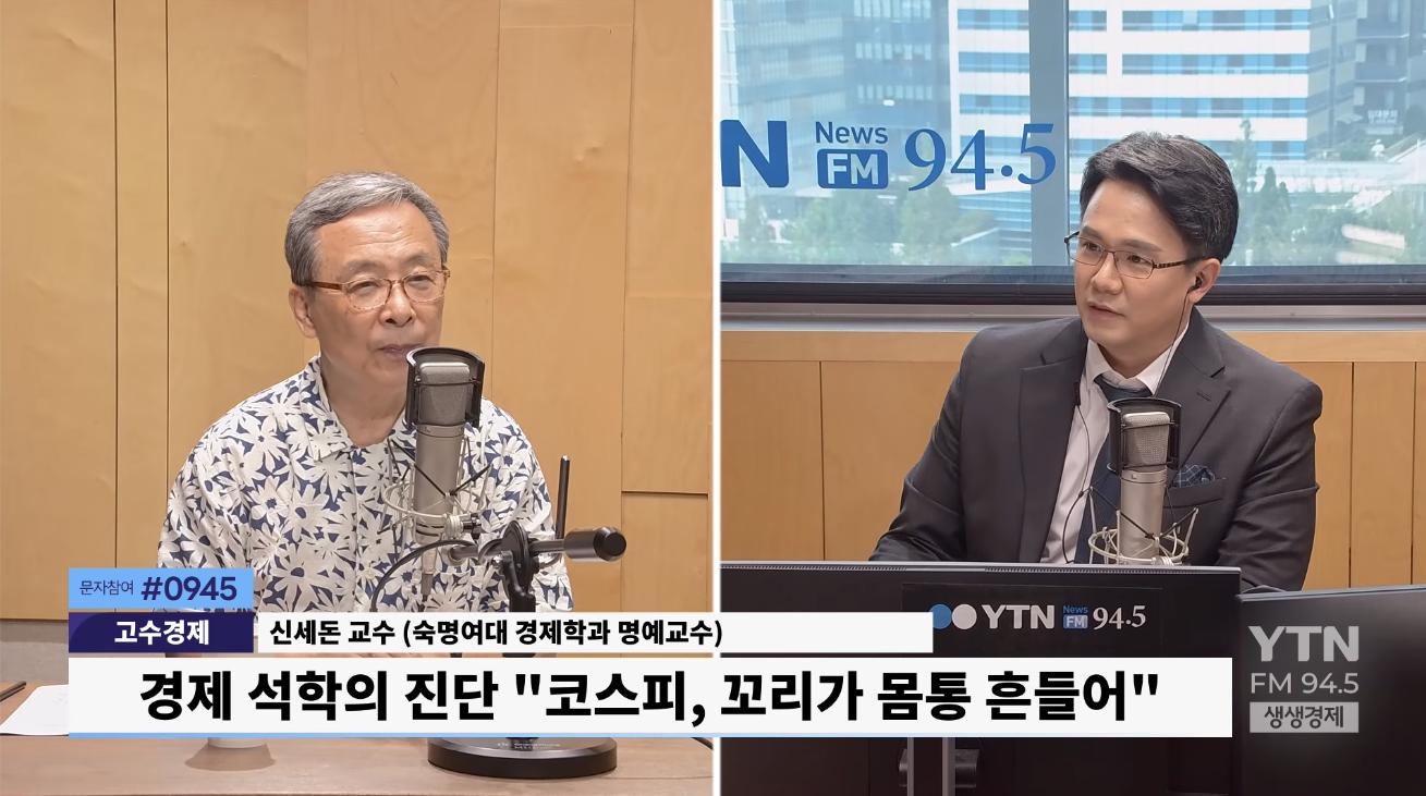 ​​​​​​​경제 석학의 직격 "레버리지ETF, 확실히 정부가 잘못했다..사과해야" 