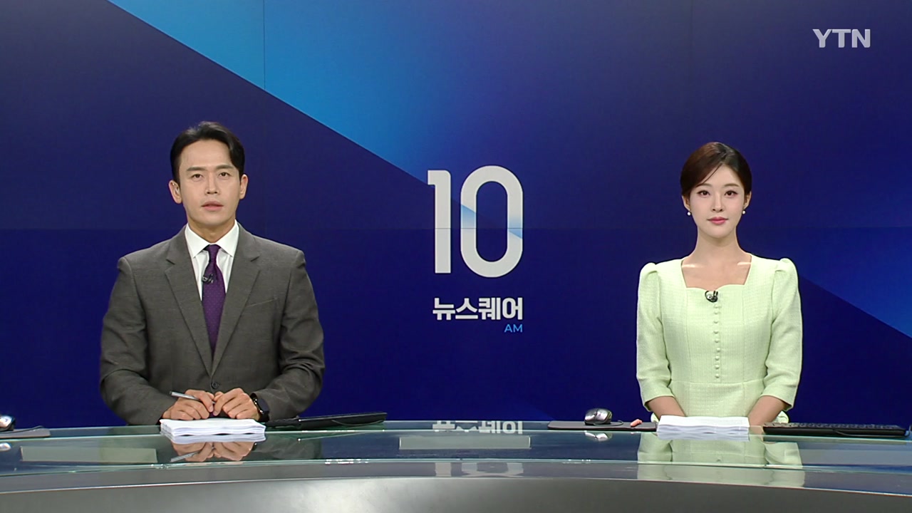 뉴스퀘어 10AM