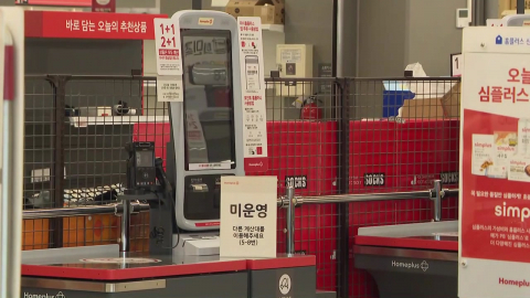 운영비도 바닥난 홈플러스…오늘부터 \'임시 휴업\'