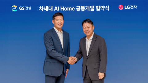 [기업] GS건설-LG전자 차세대 AI홈 공동개발 맞손
