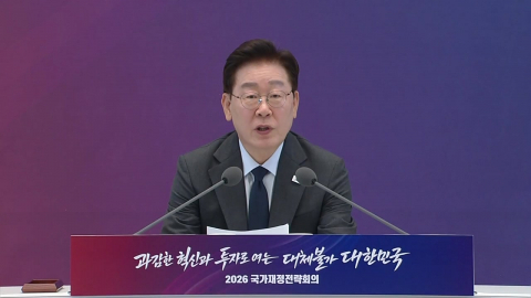 이 대통령 "추가 세수로 미래기금 신설…4대 분야 집중투자"