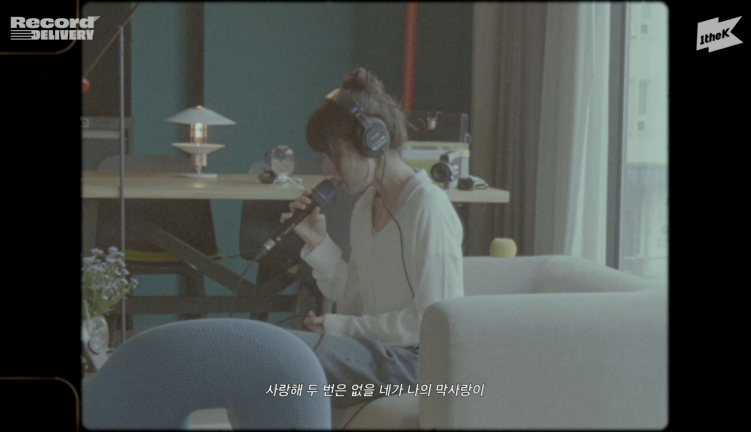 "남다른 연출과 분위기"...최유리, 레코드딜리버리 라이브 화제