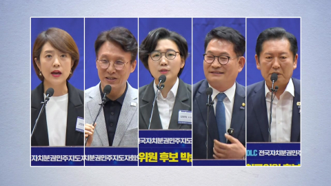 정청래 "이 대통령 지킬 것" 출사표…\'5파전\' 확정