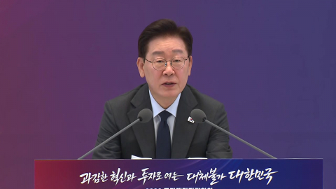 이 대통령 "추가 세수로 미래대응기금 신설…4대 분야 집중 투자"