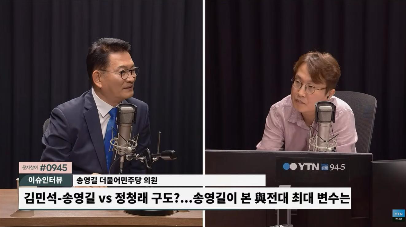 송영길 "정청래 얼굴로는 총선 필패...친문 의원들도 '떨어지겠다' 위기의식 나와"
