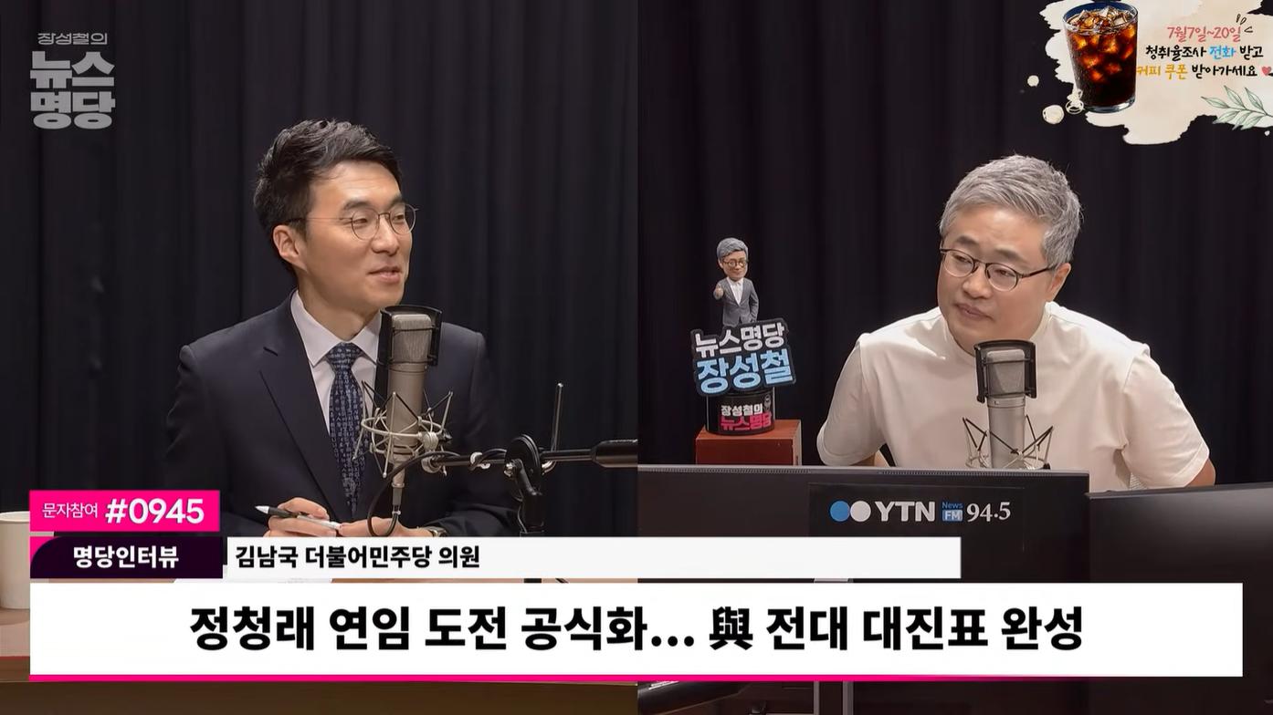 김남국 "정청래, 李대통령 겨냥? 이낙연 전철 밟지 않겠다는 뜻... 신의 지킬 분"