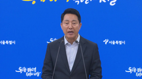 "말씀 좀 드려도?" 발언 막힌 오세훈…"아쉽고 유감"
