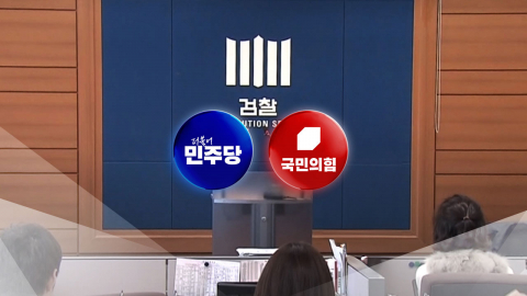 "성공한 개혁 맞나" 민주 자중지란…국힘은 세몰이