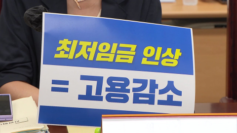 내년 최저임금 시간당 10,700원…올해보다 3.7% 인상