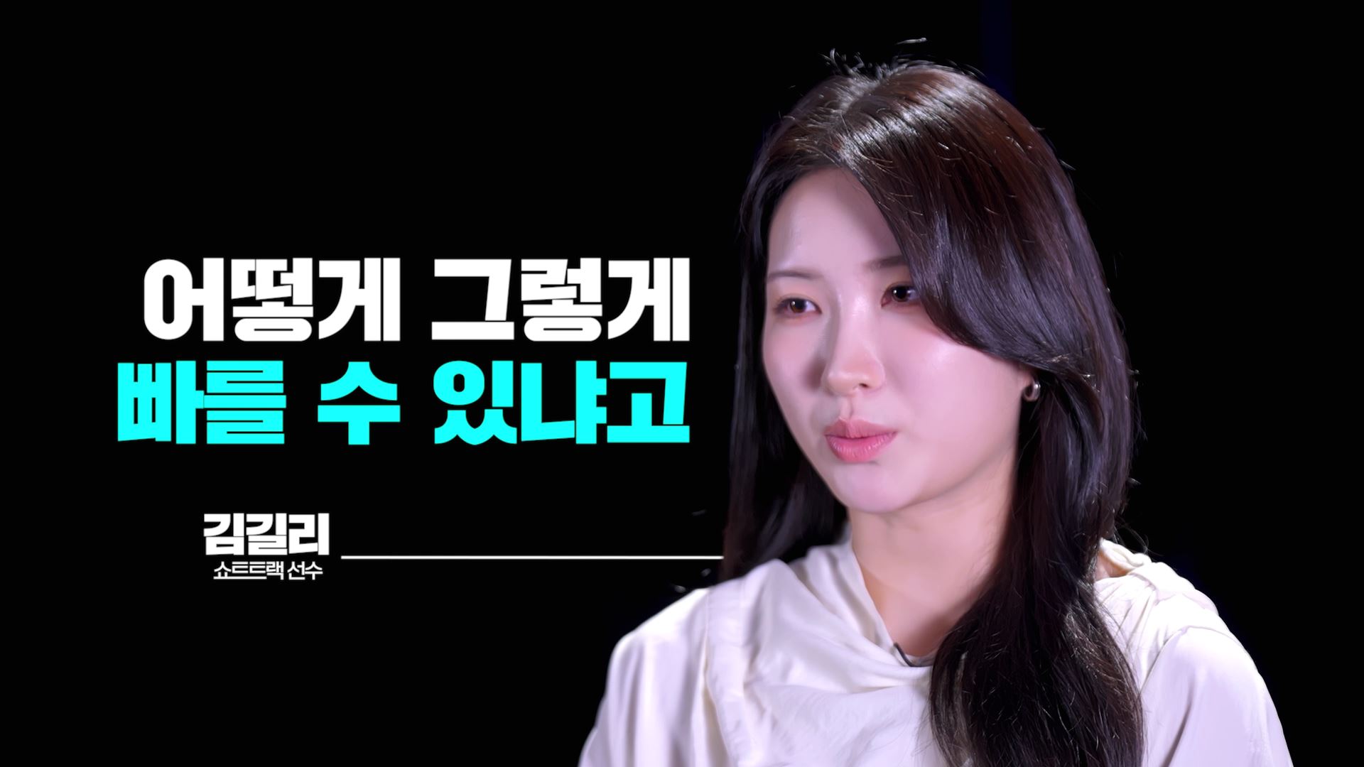 '동계올림픽 2관왕' 김길리, 'K-바이오 혁신의 길' 캠페인…"준비가 승부를 만든다"