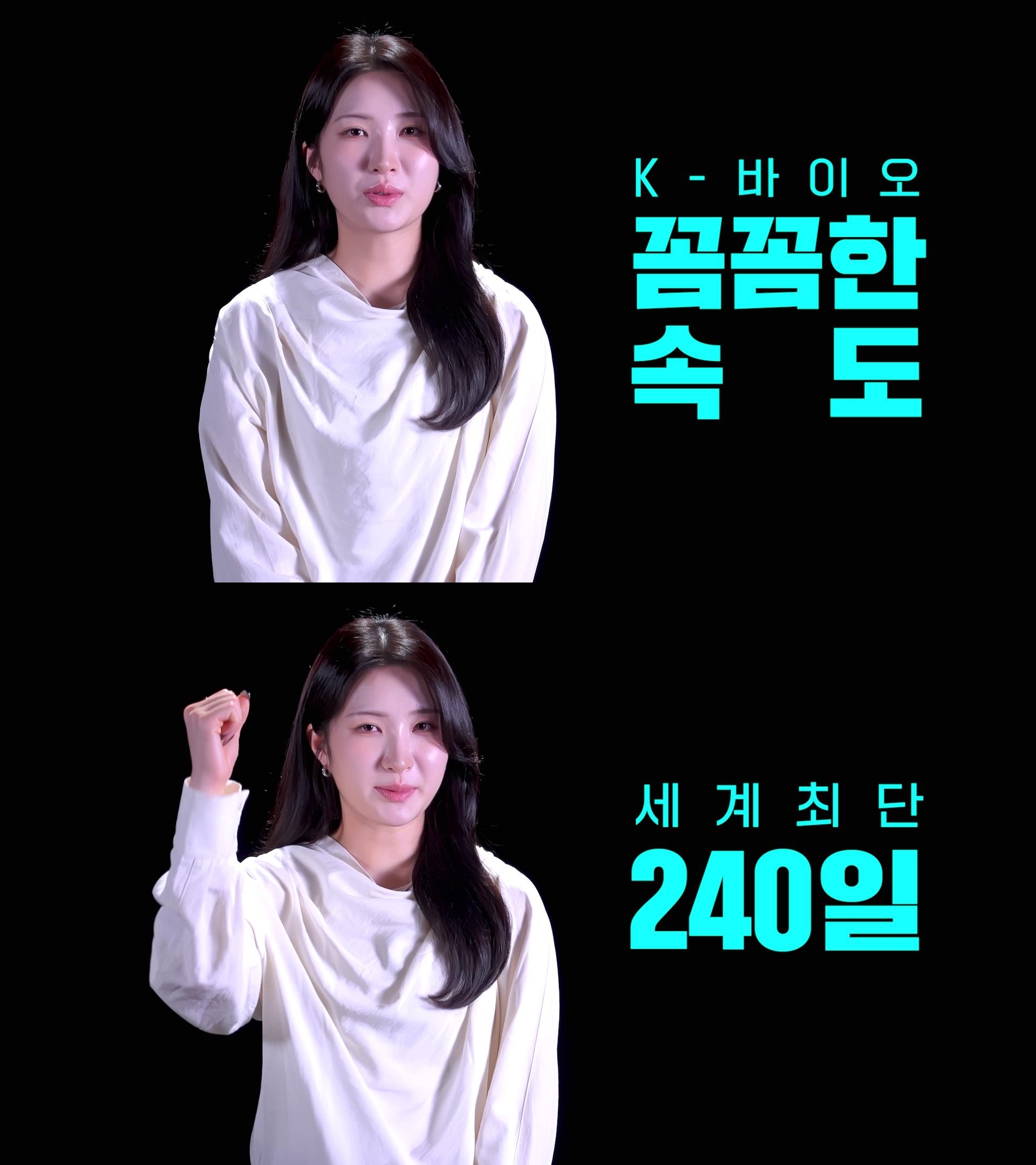 '동계올림픽 2관왕' 김길리, 'K-바이오 혁신의 길' 캠페인…"준비가 승부를 만든다"