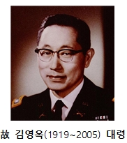 재외동포청, 전쟁영웅 김영옥 대령 7월 '이달의 재외동포' 선정