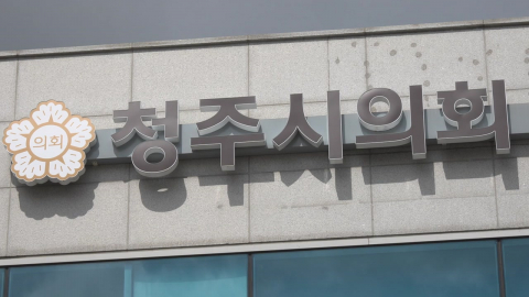 현직 청주시의원 아동 성매매 혐의로 압수수색