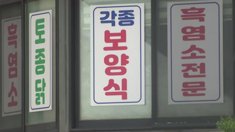 \'개 식용 완전 종식\' 앞둔 복날…"특수는 옛말"