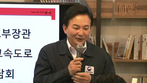 종합특검, \'양평고속도로 의혹\' 원희룡 압수수색