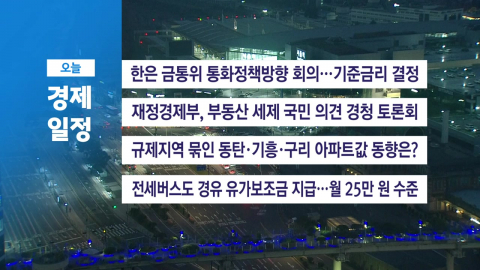 ■ 7월 16일 목 경제 캘린더