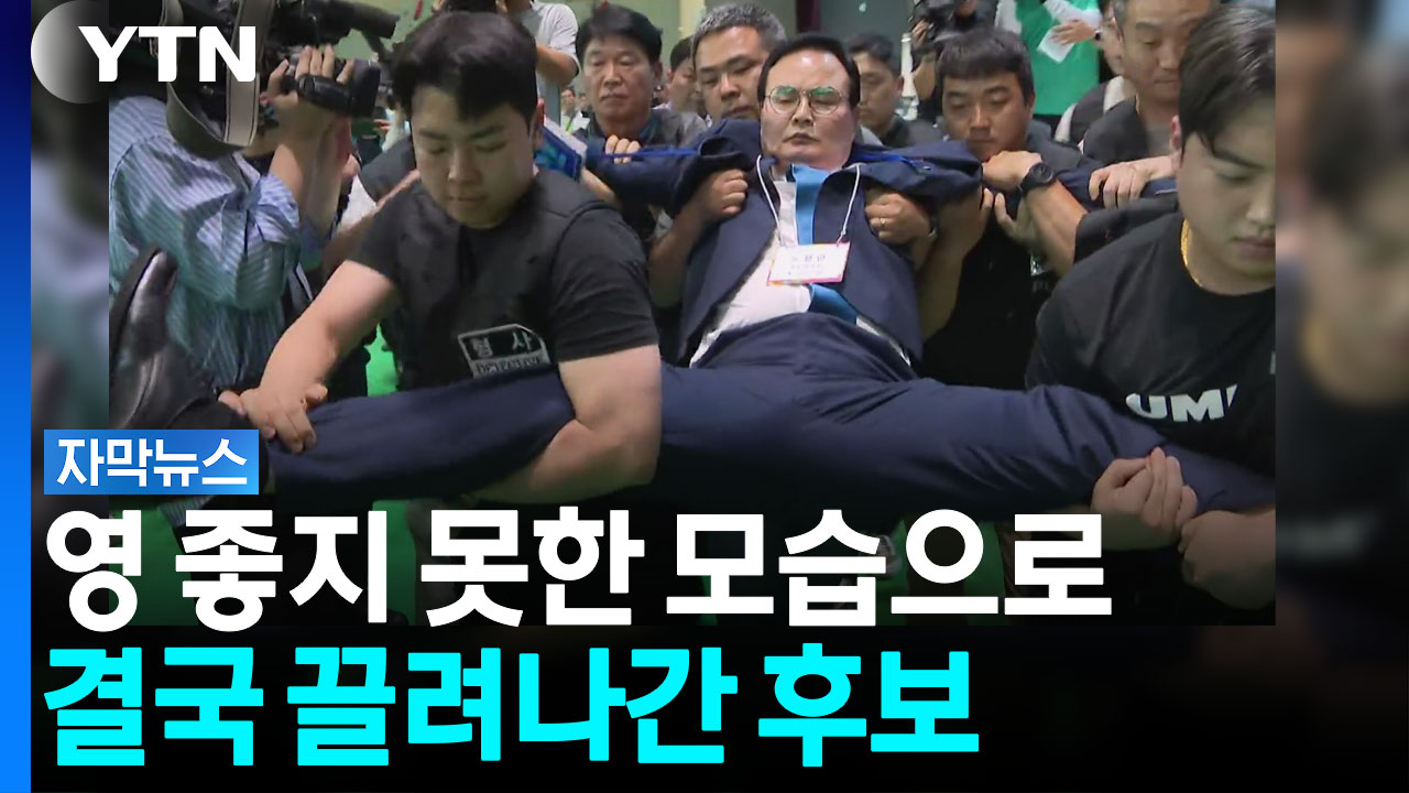 "민주주의 보장하라!"...충주시장 재검표 현장 소동
