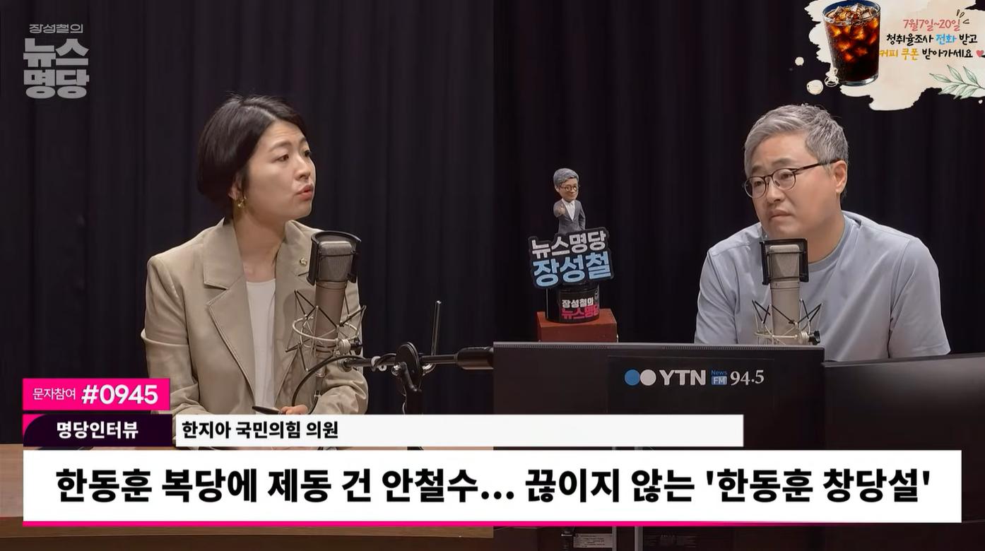 친한계 한지아 "안철수, 제 말 기분 나빴다면 반성… 권영세 감사, 당의 변화 시작됐다"