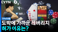 정신 나간 듯한 변동성...단일종목 레버리지 허가 이유는? [굿...