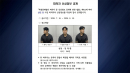 [속보] '친구 살해하고 나체 활보' 신상 공개...24살 정재환