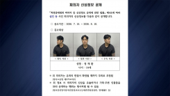[속보] '친구 살해하고 나체 활보' 신상 공개...24살 정재환