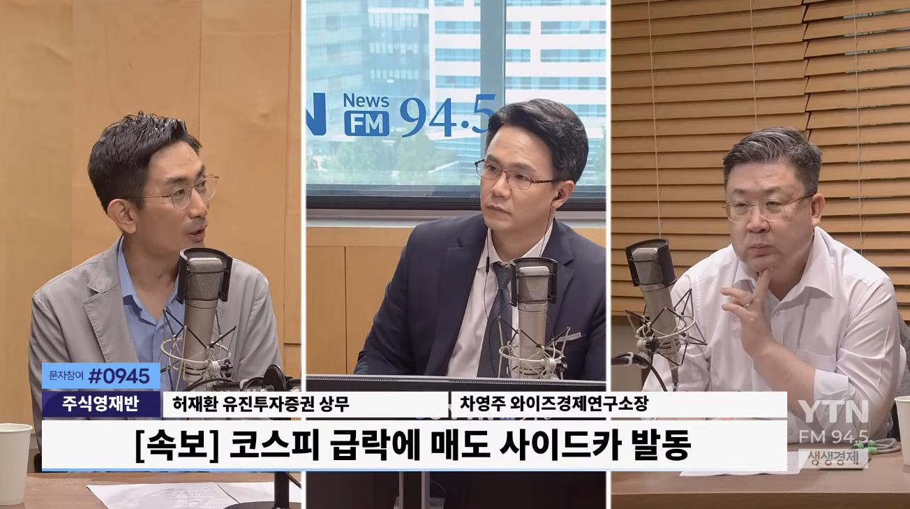 "코스피, 감기 걸렸나?" 하루만에 또 '7천피' 붕괴