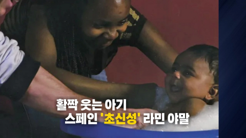19년 전 씻겨준 아기였는데…메시 vs 야말 운명의 결승 [앵커리포트]