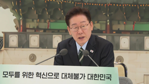 이 대통령, 쿠팡 겨냥 "나만 표적이란 기업 있어"