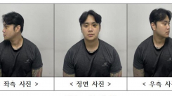 '경산 친구 살인' 피의자 신상 공개...24살 정재환