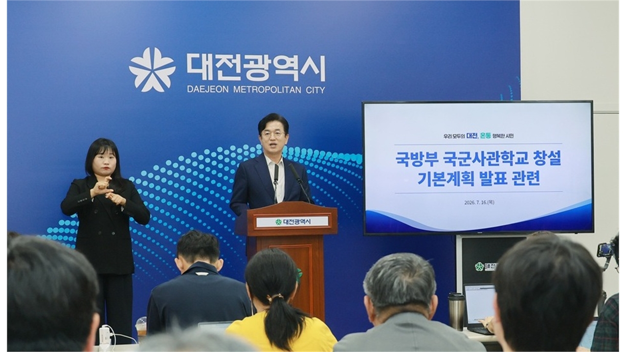 허태정 시장 "국군사관학교 자운대 창설 환영"