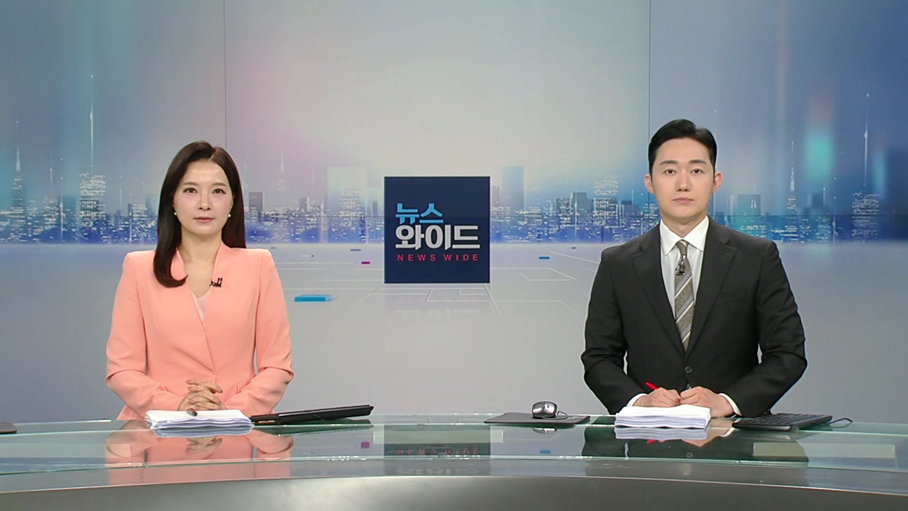 뉴스와이드
