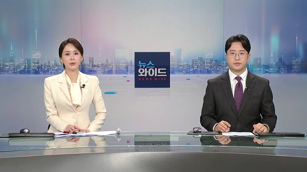 뉴스와이드
