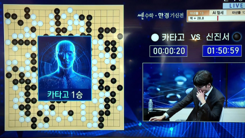 인간계 최강 신진서, 바둑 인공지능 카타고에 2점으로도 패배