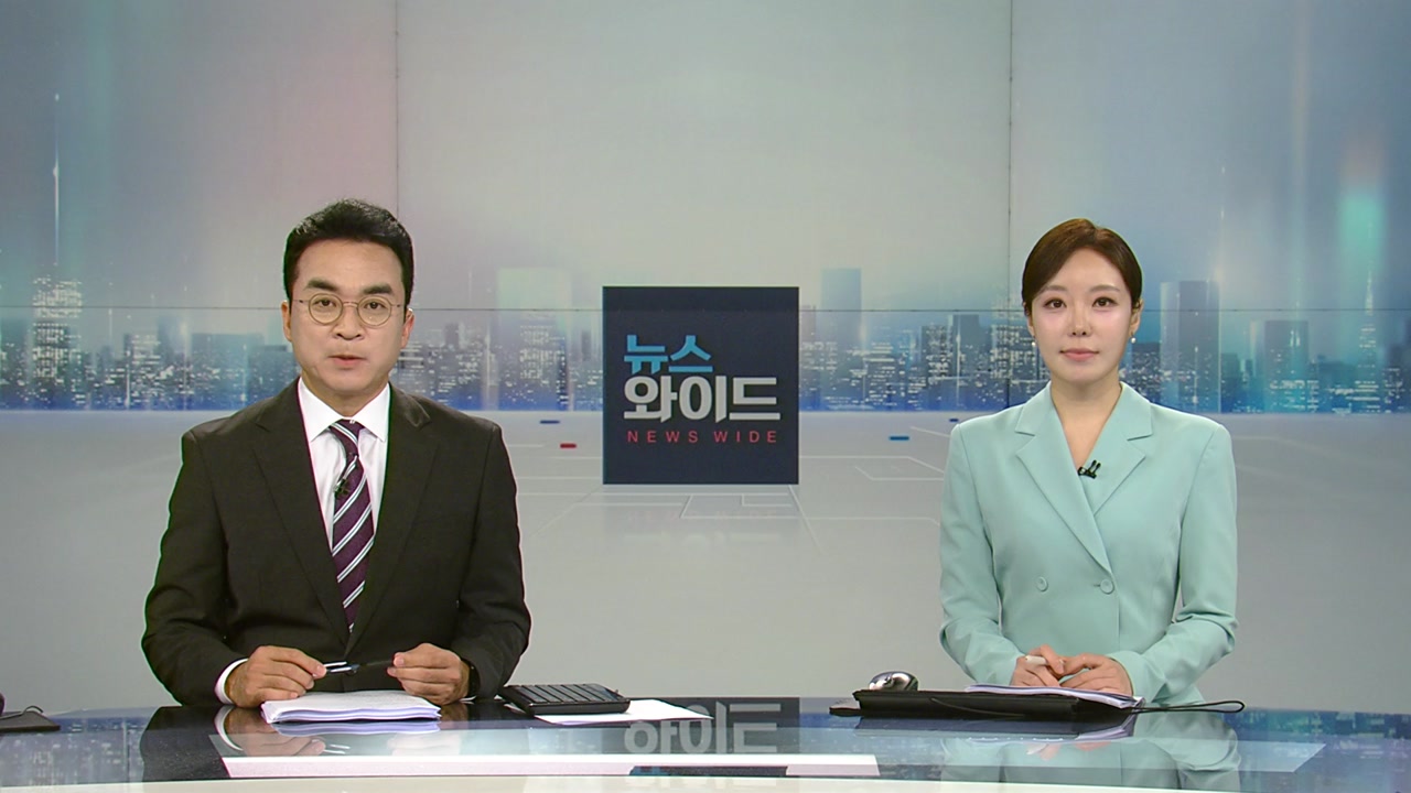 뉴스와이드