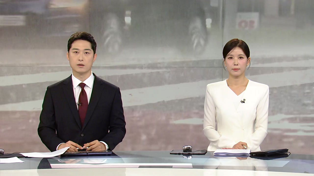 뉴스특보