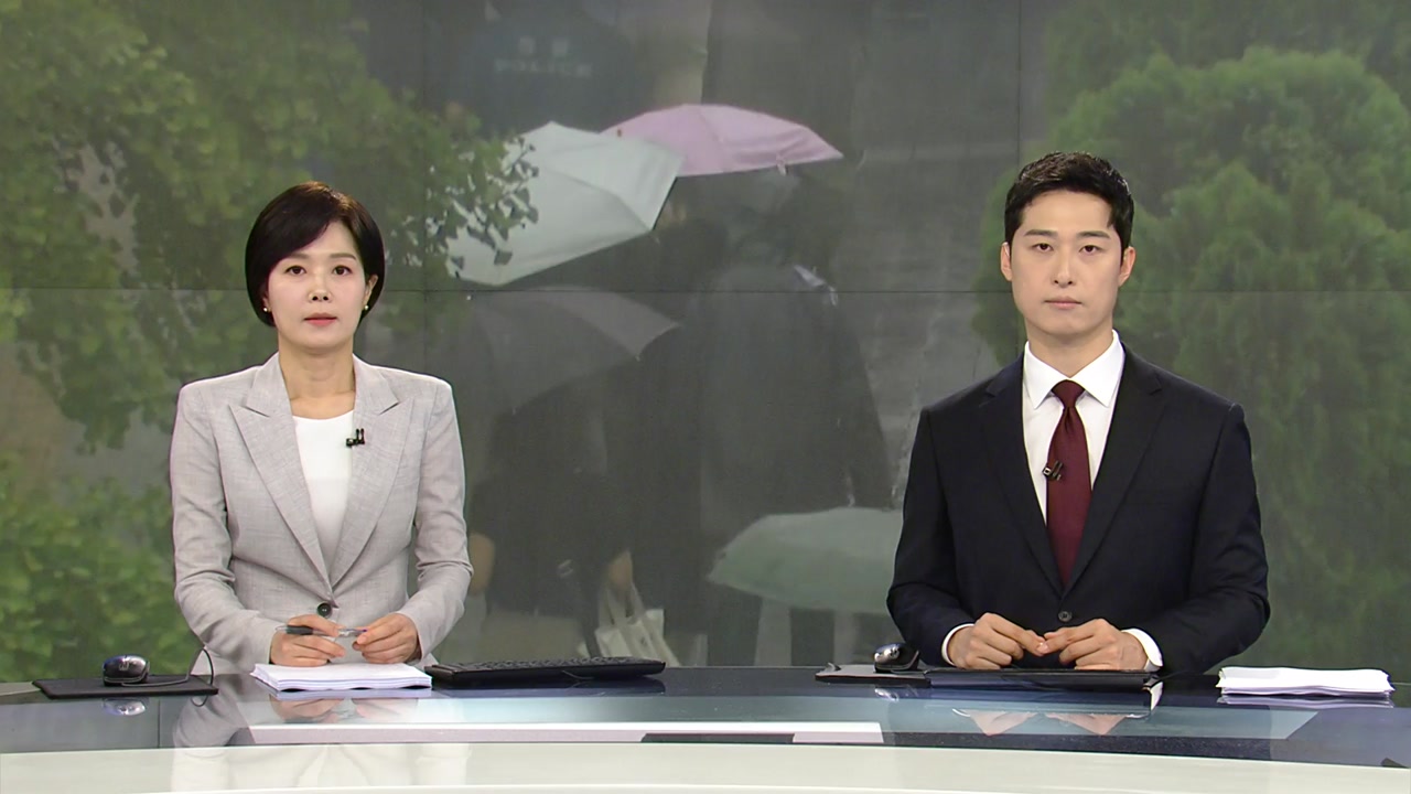 뉴스특보