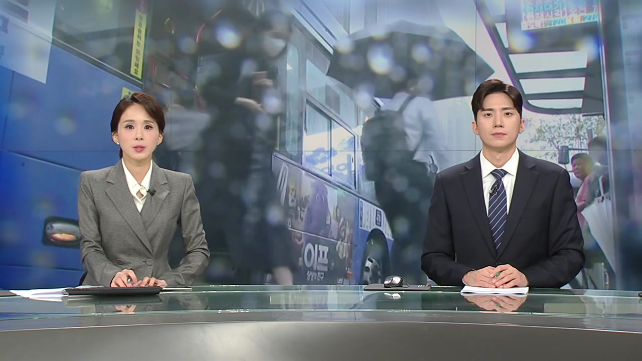 뉴스특보