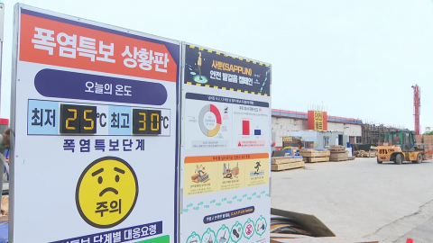 폭염으로 쉬어도 일당 보전…전국 첫 기후 보험