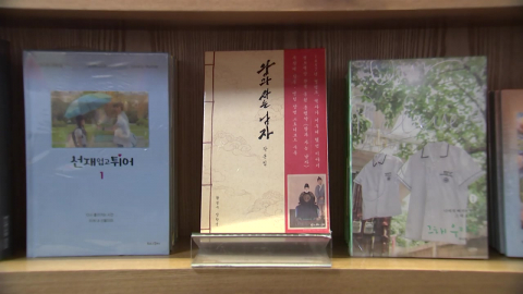 영화·드라마 \'각본집\' 인기…명장면을 읽는 감동