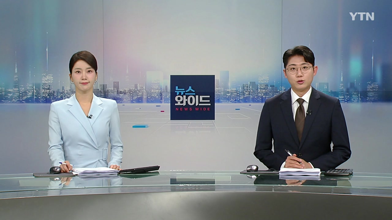 뉴스와이드