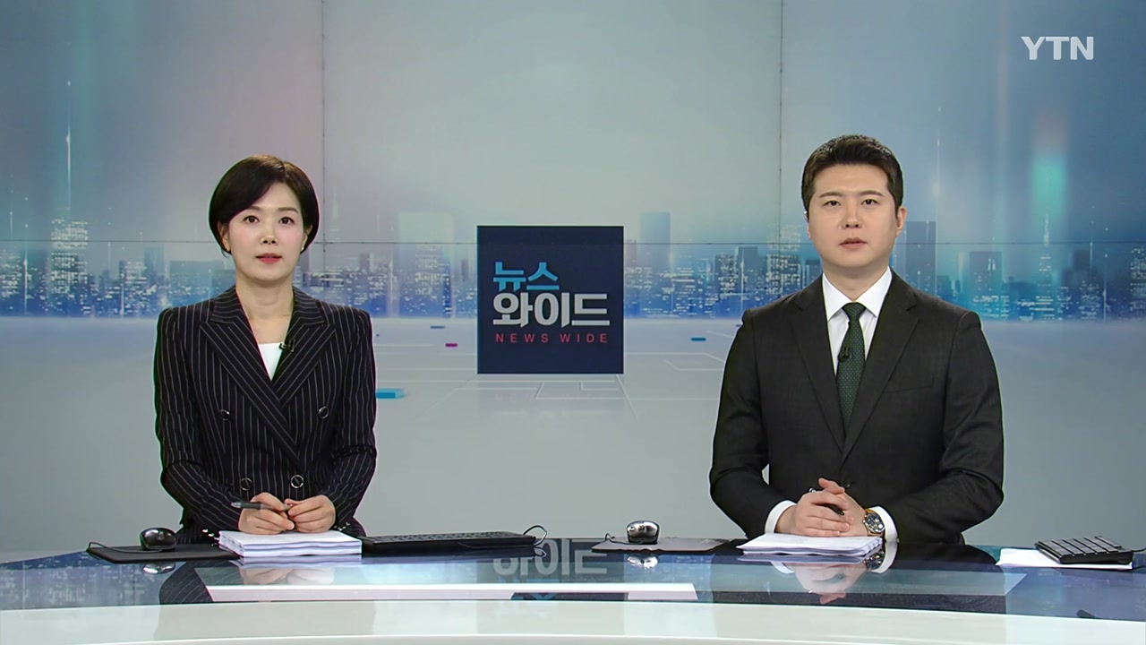 뉴스와이드