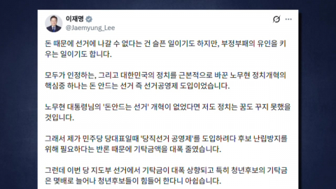 이 대통령, 전당대회 기탁금에 "청년 힘들어 해...종전 수준 회복 어떤가"