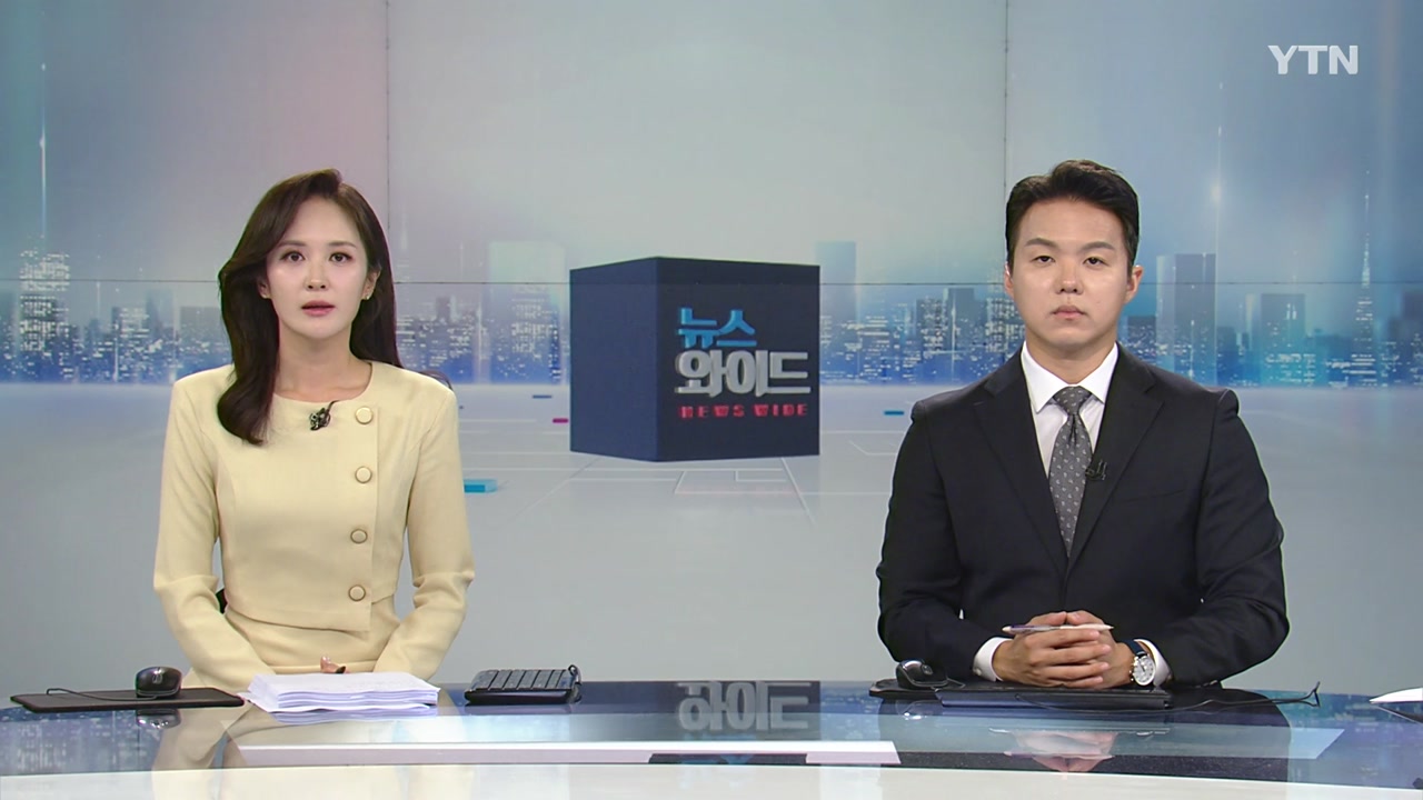 뉴스와이드