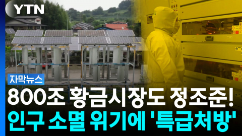 태어난 곳에서 일자리까지 '선순환 생태계'...대학 혁신 현장 [자막뉴스] 