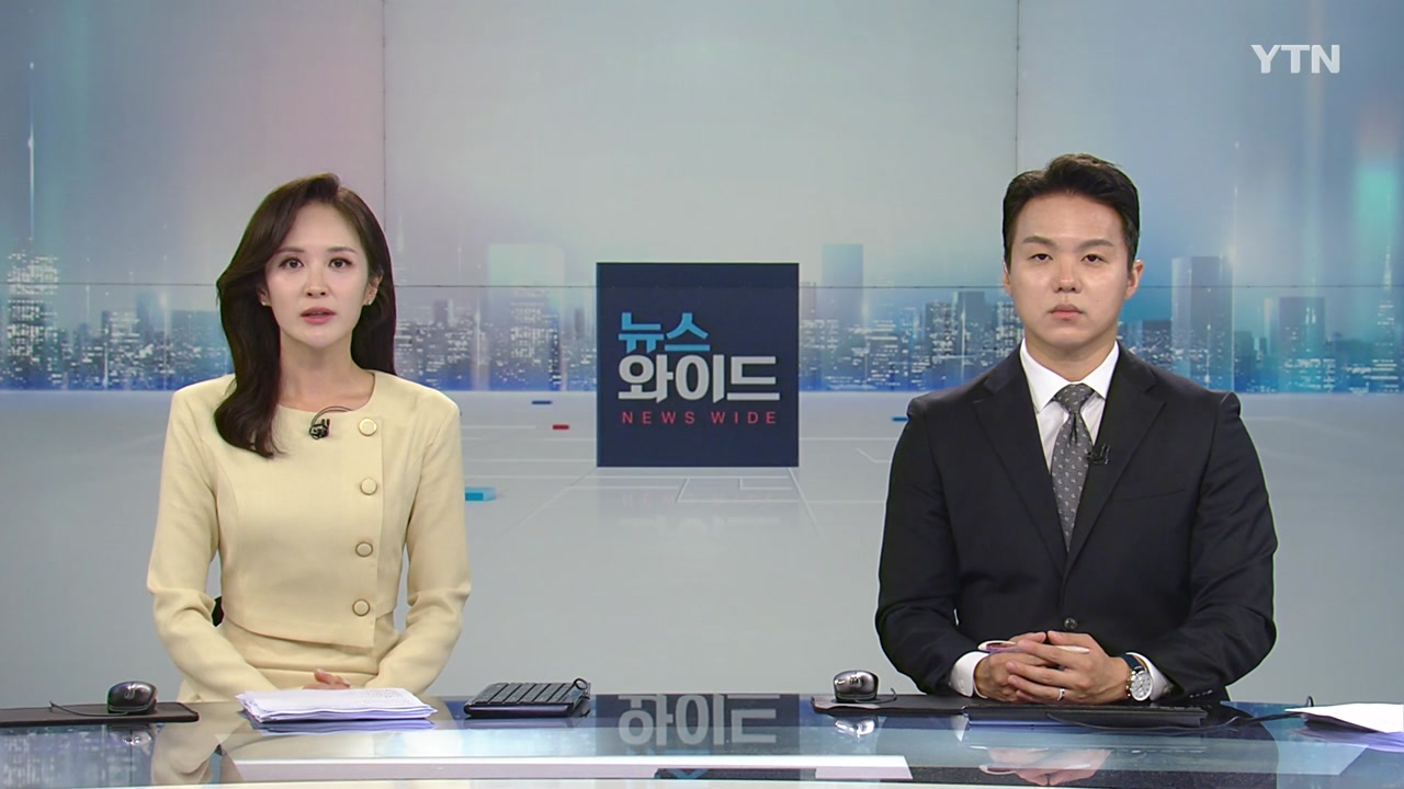 뉴스와이드