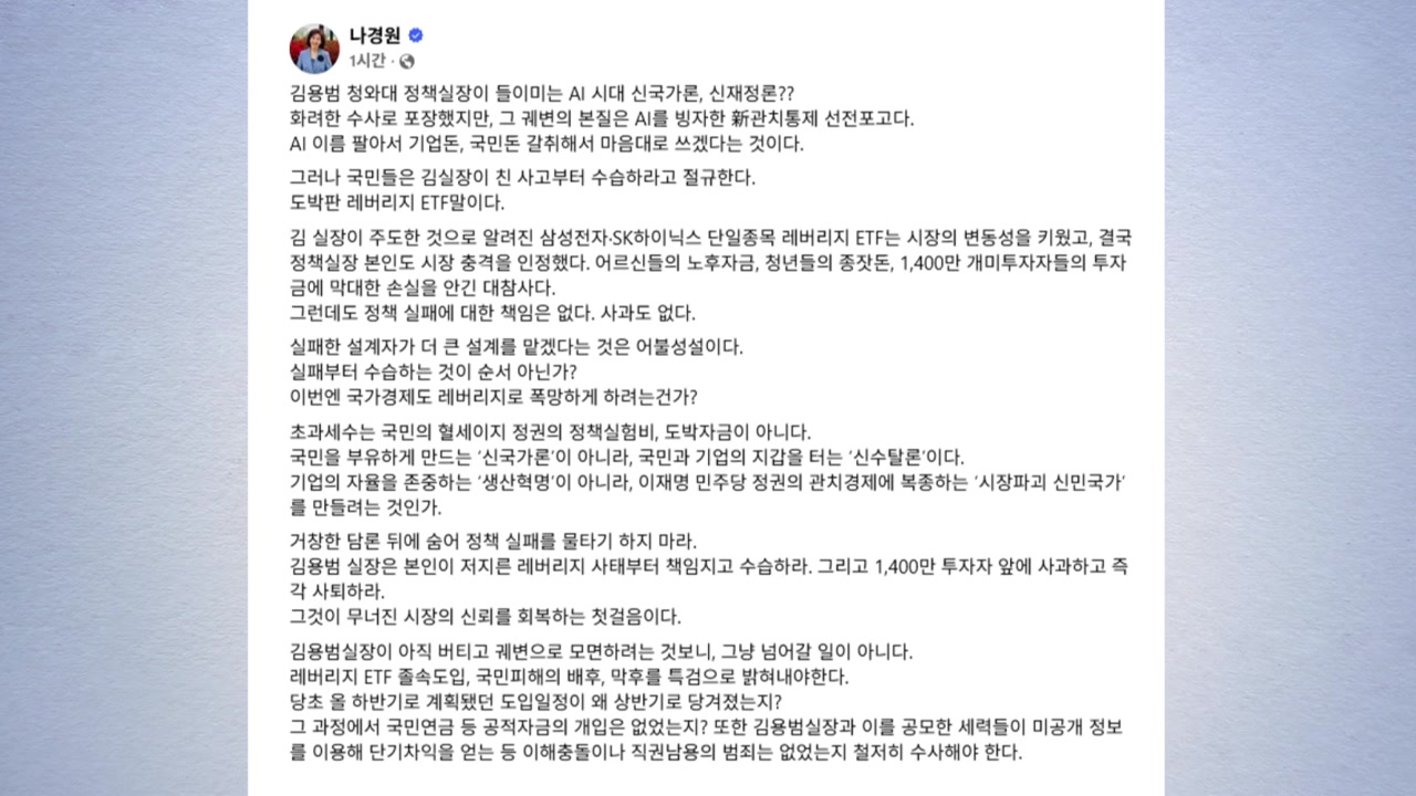 국민의힘 