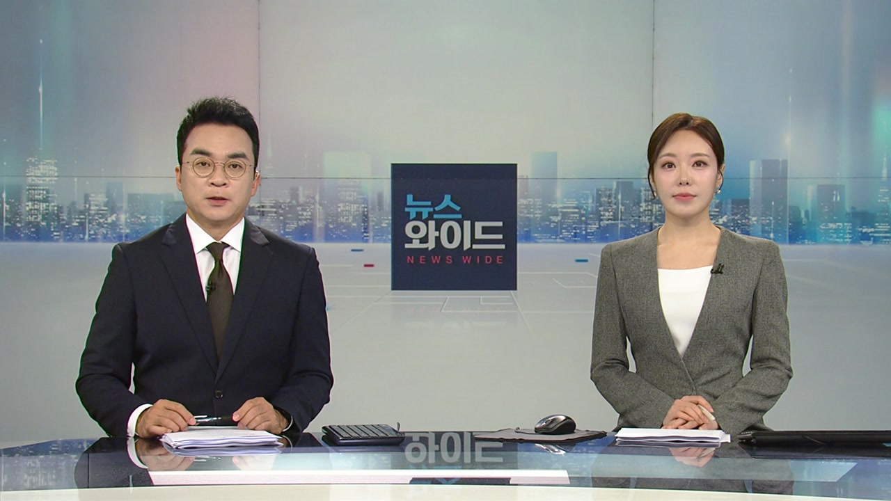 뉴스와이드