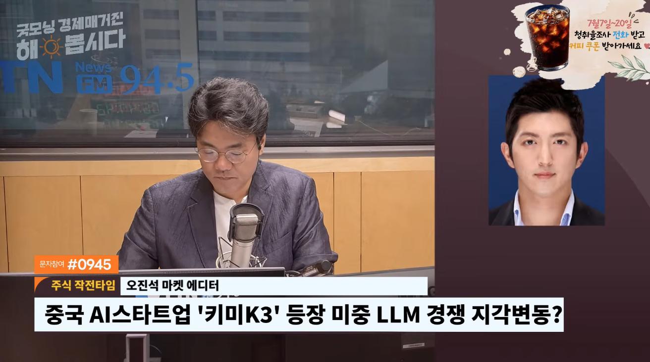 나스닥 멈춰 세운 중국 AI? “개미들, 대피소로 이동해야“