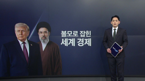 이란·후티 '레드라인' 넘을까...홍해 봉쇄 우려 확산 [앵커리포트]