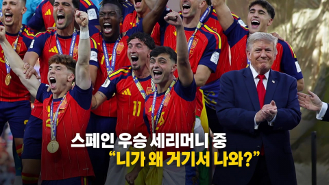 \'못 말리는\' 트럼프…월드컵 시상식에서 또 \'센터 욕심\' [앵커리포트]